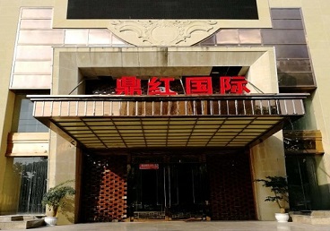 南郑商务KTV真空哪家最开放-鼎红国际KTV消费价格玩乐点评