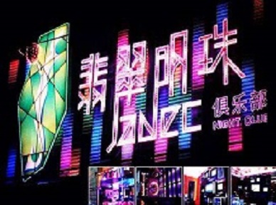南郑哪里荤的KTV陪酒女漂亮多-翡翠明珠KTV好玩会所体验